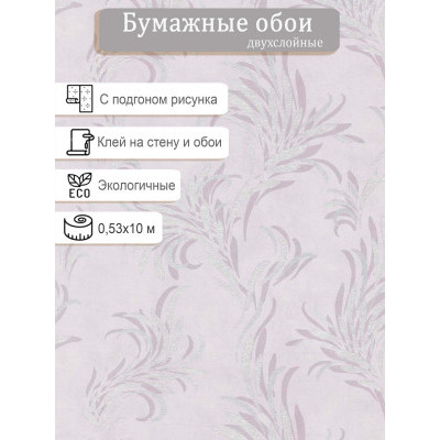 Обои МОФ Жар-птица 6334-8 0,53х10м.