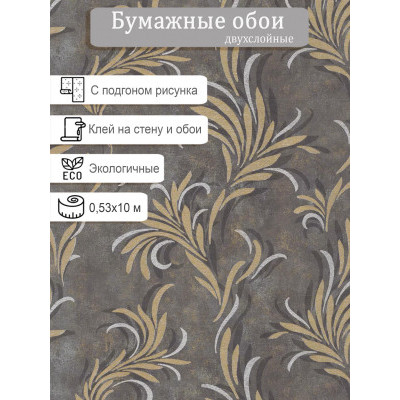Обои МОФ Жар-птица 6334-9 0,53х10м.