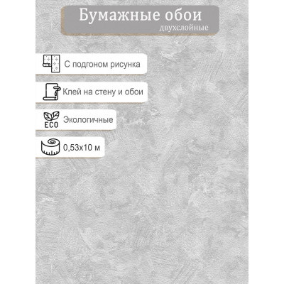 Обои МОФ Марс ДС 2202А/7 1064-01 0,53х10м