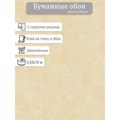 Обои МОФ Фреска 371062-5 0,53х10м