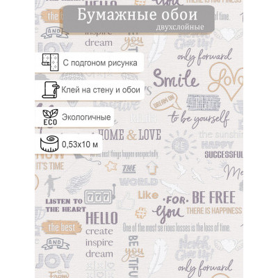 Обои МОФ Смайл 6050-4 0,53х10м
