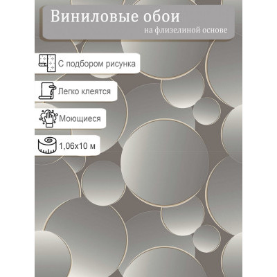 Обои Erismann Юпитер 60548-03 винил на флизе  1,06х10м.