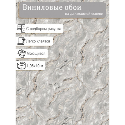 Обои Erismann Адажио 60680-07 винил на флизе  1,06х10м.