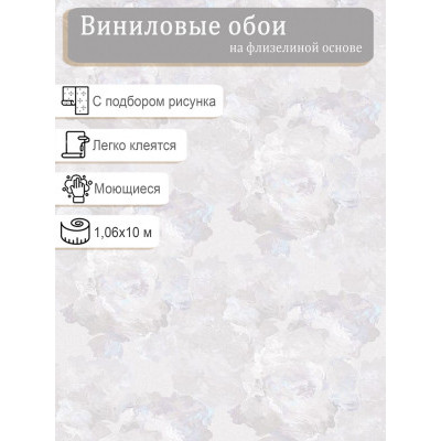 Обои Erismann Glamour 60766-03 винил на флизе  1,06х10м.