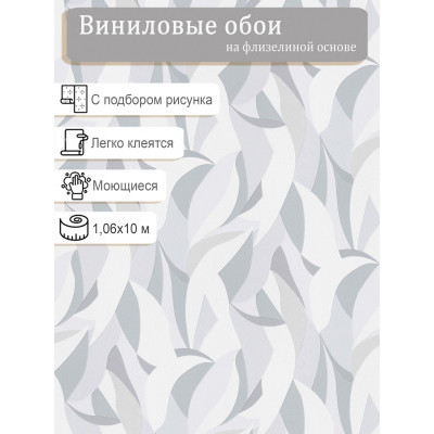 Обои Erismann Elle 3  12164-10 винил на флизе  1,06х10м.