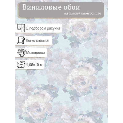 Обои Erismann Glamour 60766-04 винил на флизе  1,06х10м.
