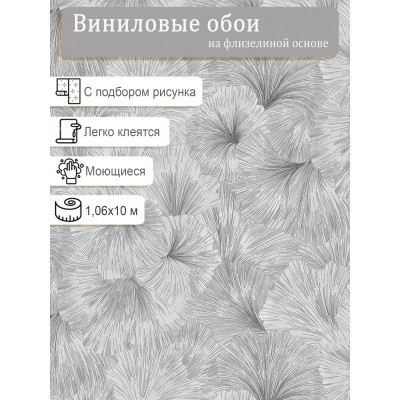 Обои Erismann Fashion For Walls 4 12183-10 винил на флизе  1,06х10м.