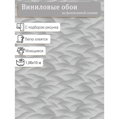 Обои Erismann Fashion For Walls 4 12182-29 винил на флизе  1,06х10м.