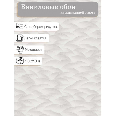 Обои Erismann Fashion For Walls 4 12182-38 винил на флизе  1,06х10м.