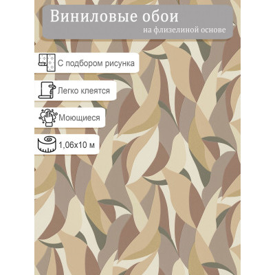 Обои Erismann Elle 3  12164-02 винил на флизе  1,06х10м.
