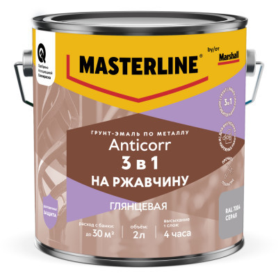 Грунт-эмаль Masterline Anticorr RAL 7004 серая 2л