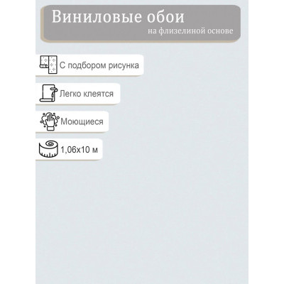 Обои  Elysium Фокс E203729 винил на флизе 1,06х10м