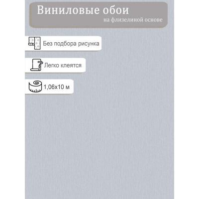 Обои  Elysium Интонация E51248 винил на флизе 1,06х10м