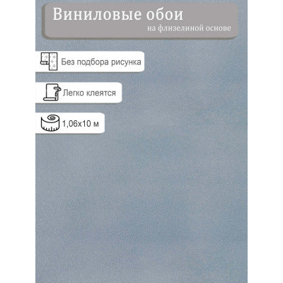 Обои  Elysium Роса E502403 винил на флизе 1,06х10м