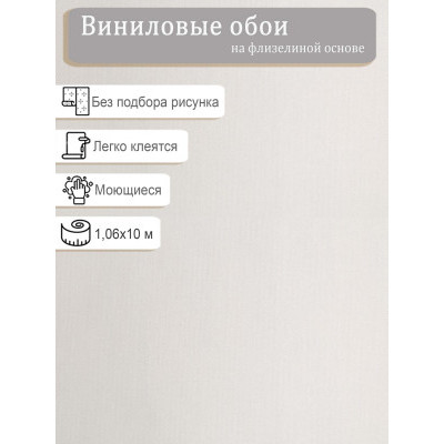 Обои Style Органик SL72721-24 винил на флизе  1,06х10м.