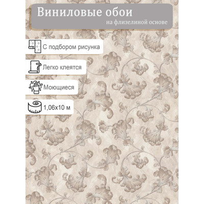 Обои МОФ Перри 4372-4 винил на флизе 1,06х10м.