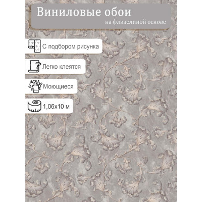 Обои МОФ Перри 4372-7 винил на флизе 1,06х10м.