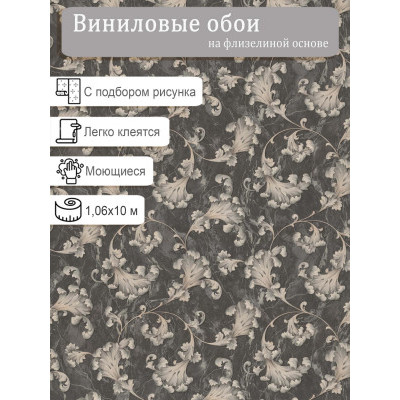Обои МОФ Перри 4372-8 винил на флизе 1,06х10м.