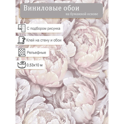 Обои Белвинил Лилу 0552-62 0,53х10м