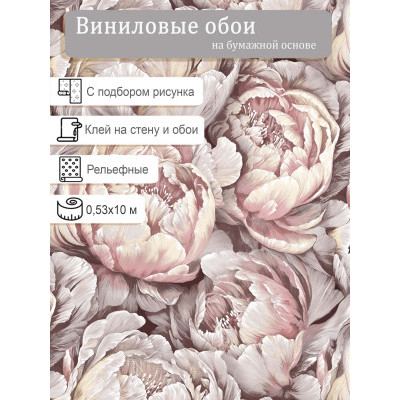 Обои Белвинил Лилу 0552-63 0,53х10м
