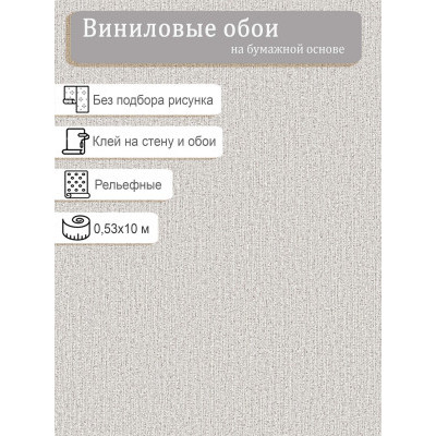 Обои Белвинил Лилу 0556-63 0,53х10м