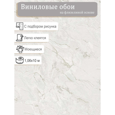 Обои Wiganford  Маргаритка MK83008 винил на флизе 1,06*10м