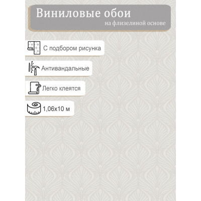 Обои Ateliero Марокко 1081-17OAB винил на флизе антивандальные 1.06х10м