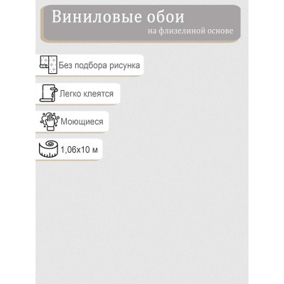 Обои VICTORIA STENOVA Маргарита 589151 винил на флизе 1,06х10м.