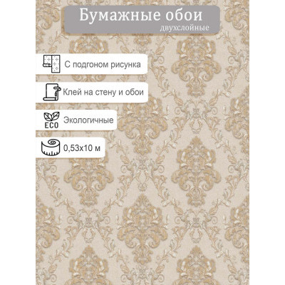 Обои МОФ Жаклин 234662-4 0,53х10м