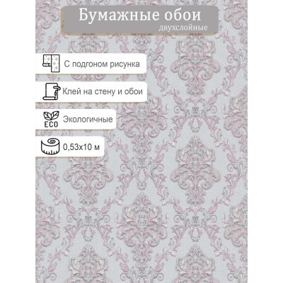 Обои МОФ Жаклин 234662-8 0,53х10м