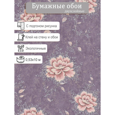 Обои МОФ Мия 6288-8 0,53х10м