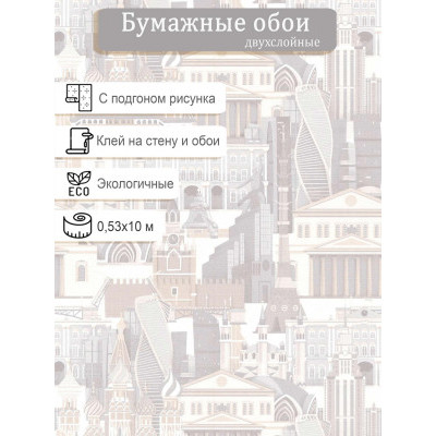 Обои МОФ Россия 6377-1 0,53х10м