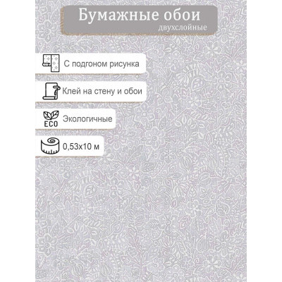 Обои МОФ Сканди 231712-8 0,53х10м