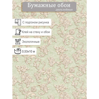 Обои МОФ Соланж 334512-6 0,53х10м