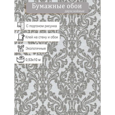 Обои МОФ Эрмитаж 237912-2 0,53х10м