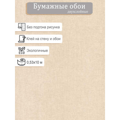 Обои МОФ Симфония фон 229212-4 0,53х10м