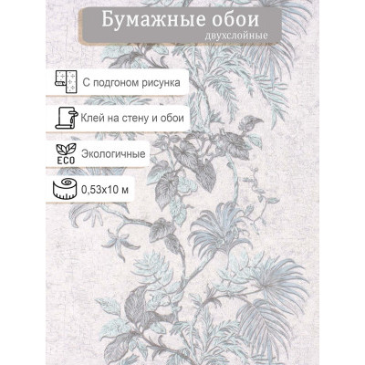 Обои Гомель-Фокс Глория 5010-21 0,53х10м