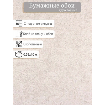 Обои Гомель-Фокс Глория 5011-61 0,53х10м
