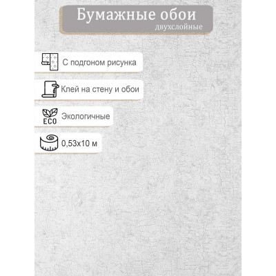 Обои Гомель-Фокс Глория 5011-21 0,53х10м