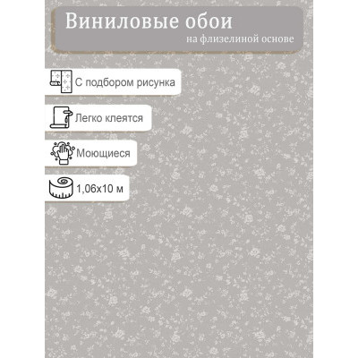 Обои Ateliero Камелия 587917 винил на флизе 1,06х10м.