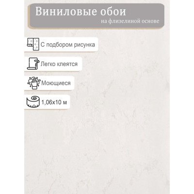 Обои Deco Style Anisa AN302005 винил на флизе 1,06х10м