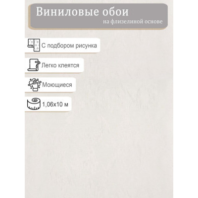 Обои Deco Style Anisa AN302007 винил на флизе 1,06х10м