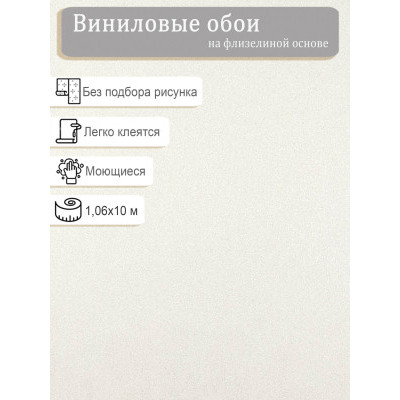 Обои WallDecor Сьюзи 75358-11 винил на флизе 1,06м*10,05м
