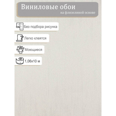 Обои WallDecor Сьюзи 75358-14 винил на флизе 1,06м*10,05м