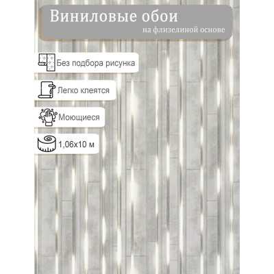 Обои WallDecor Электро 75329-14 винил на флизе 1,06м*10,05м
