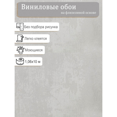 Обои WallDecor Электро 75330-14 винил на флизе 1,06м*10,05м