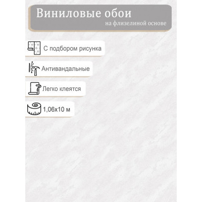 Обои VILIA винил на флизе Гефест Ф17-10-2179-11 1,06х10м