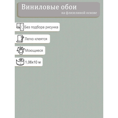 Обои винил на флизе Белвинил Фабио 1079-72 1,06х10м