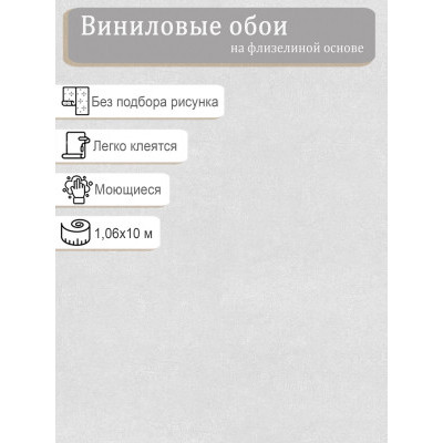 Обои винил на флизе Белвинил Криспи 1084-21 1,06х10м