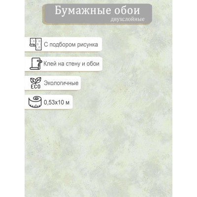 Обои Гомель-Фокс Вилора фон 10197 0,53*10м